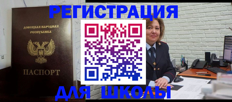 временная регистрация для всех в Зернограде