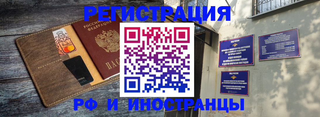 прописка штамп в Зернограде