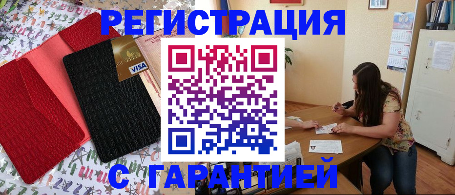 прописка гарантия в Зернограде