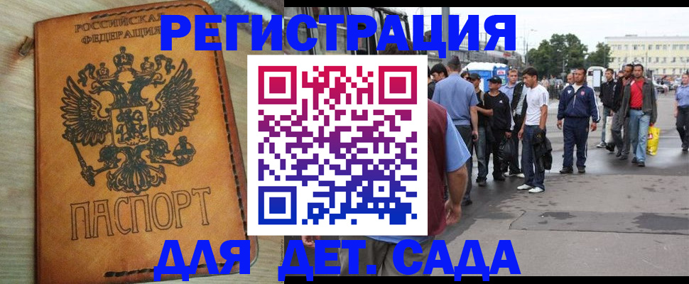 прописка иностранных граждан в Зернограде